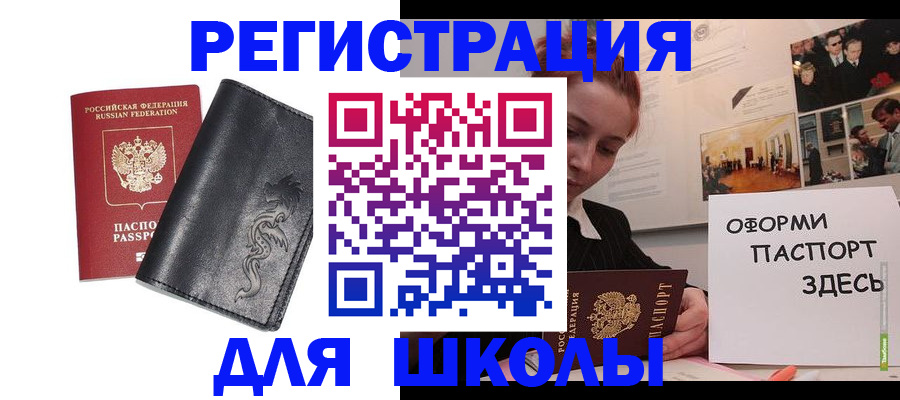 временная регистрация поиск в Артёмовском